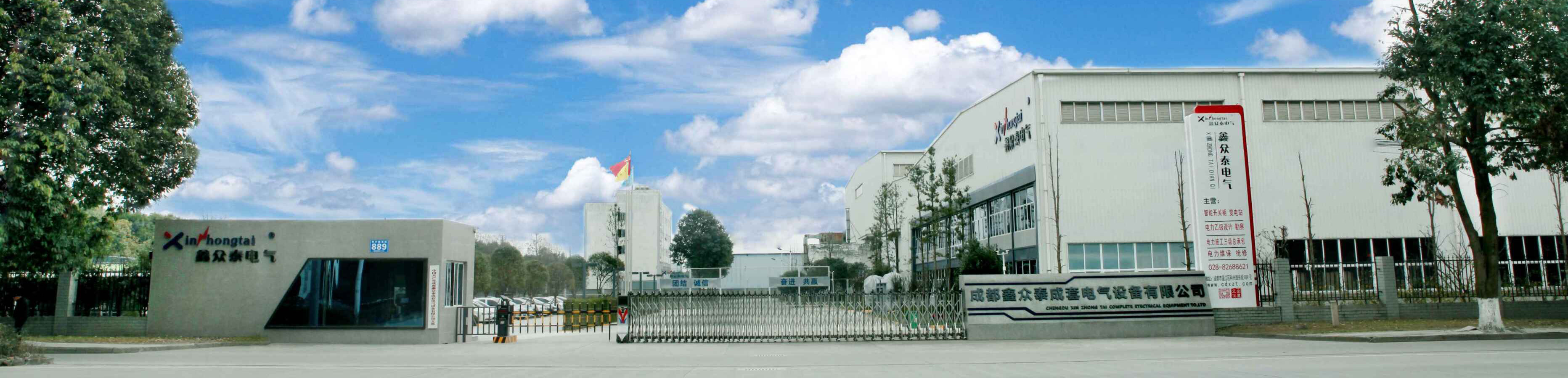 成都鑫眾泰通用電氣有限責任公司是四川開關柜廠、箱變四川廠家、電力成套設備廠家、電力安裝公司、主營電力搶修維護服務、電力維保服務業務及配電柜、箱式變電站、控制柜、高低壓開關柜等產品。